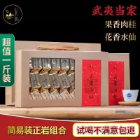 [可选顺丰配送]正宗福建武夷山大红袍花香水仙茶叶250g正岩水仙乌龙茶红茶肉桂