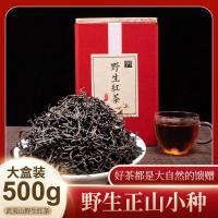 正山小种红茶特级武夷山浓香型红茶叶500克礼盒装中秋送礼收藏茶