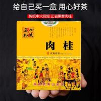 武夷山岩茶大红袍肉桂茶叶浓香型正岩果香肉桂茶罐装礼盒装200g起