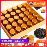 大红袍茶叶 2019新茶 武夷乌龙茶岩骨花香 武夷岩 新茶礼盒装250g