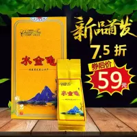 牛栏坑水金龟茶叶正岩大红袍武夷山岩茶四大茗枞水金龟礼盒装160g