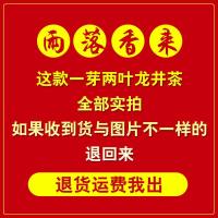 超标准(一芽两叶) 龙井茶2019新茶浓香型 雨前特级龙井绿茶250g