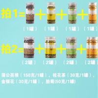 金桂菊茶金银花胎菊花茶蒲公英根桂花甘菊茶银藤桂菊菊花茶正品