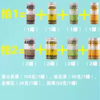 金桂菊茶金银花胎菊花茶蒲公英根桂花甘菊茶银藤桂菊菊花茶正品