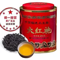 [海堤牌]AT1033大红袍,红罐250克武夷岩茶,原厂正品