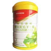 和氏羊奶粉北欧莎能1段一2段二3段800g克听三段幼儿宝宝配方奶粉