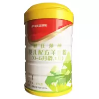 和氏羊奶粉北欧莎能1段一2段二3段800g克听三段幼儿宝宝配方奶粉