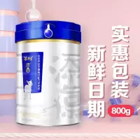 [可选顺丰配送]添葆成人羊奶粉中老年高钙陕西山羊无蔗糖高锌益生菌配方800g罐装