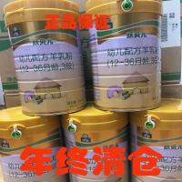 (整箱6听装)正品保证 亏本清仓 御宝羊奶3段 百跃跃贝儿3段