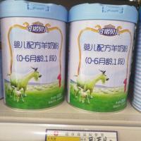 [可选顺丰配送]刮码销售 可查真伪19年新日期可诺贝儿羊奶粉