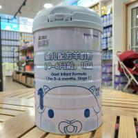 倍恩喜婴幼儿配方羊奶粉1段2段3段800g实体店特价处理 倍恩喜羊奶