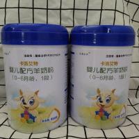 19年新卡洛艾特婴幼儿羊奶粉123段[咨询有惊喜]刮码!