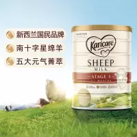 澳洲直邮 3罐新西兰Karicare 可瑞康婴幼儿羊奶粉1段2段3段 900g