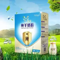 [400g*12盒整箱]陕西酷浓全脂纯羊奶粉
