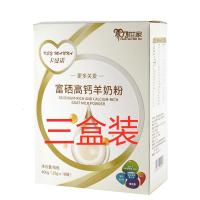 [可选顺丰配送]养乃世家卡曼诺羊奶粉卡倍多羊奶粉金装优品富硒高钙学生成长羊奶