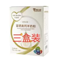 [可选顺丰配送]养乃世家卡曼诺羊奶粉卡倍多羊奶粉金装优品富硒高钙学生成长羊奶