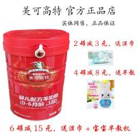 19年11月生产美可高特羊奶粉红罐1段2段3段800g克 婴幼儿羊奶粉