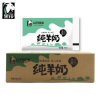 黑羚100%纯羊奶180ml*12袋新鲜纯山羊奶整箱儿童老人孕妇早餐奶