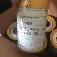 美羚羚恩贝贝婴儿配方羊奶粉宝宝奶粉益生菌配方羊奶粉小分子吸收
