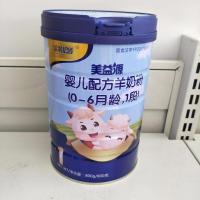 实体同步美益源羊奶粉1段2段3段婴幼儿配方羊奶粉800克罐装
