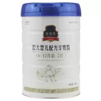 [19年11月]宏兴欧莉莎1,2,3段800g克婴幼儿配方羊奶粉/实体正品