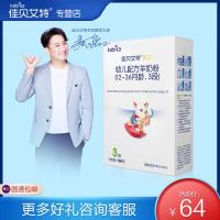 佳贝艾特Kabrita婴儿羊奶粉3段悦白婴幼儿配方羊奶粉荷兰进口150g