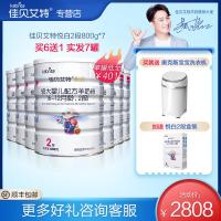 kabrita佳贝艾特羊奶粉婴儿金装1段2段3段悦白婴幼儿进口奶粉800g