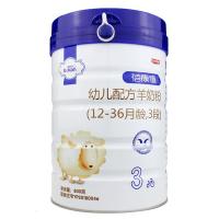 [可选顺丰配送]刮码发货蓓康僖羊奶粉 婴幼儿益生菌羊奶粉纯羊乳清蛋白 123段