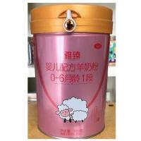 【可选顺丰配送】现发19年新实体店 太子乐雅臻婴儿配方羊奶粉1段2段3段罐装