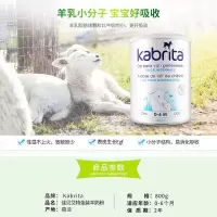 新版荷兰原装kabrita佳贝艾特羊奶粉 1/2/3段直供正品羊奶粉800g