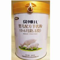 百跃优利士贝博儿婴幼儿配方羊奶粉1段2段3段800克