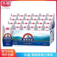 [1月新货]光明莫斯利安原味酸奶200g*24盒营养风味早餐酸奶