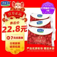 [18袋日期新鲜]君乐宝红枣大枣酸奶风味酸牛奶早餐益生菌150g[3月18日发完]
