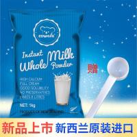 咔哇熊新西兰进口青少年学生女士中老年成人全脂奶粉1kg不含蔗糖