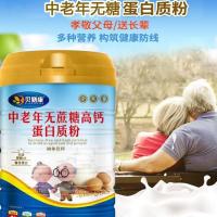 送爸妈中老年无糖蛋白粉高钙奶粉成人老年人蛋白质营养早餐粉