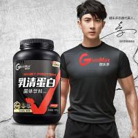 [可选顺丰配送][汤臣倍健]乳清蛋白粉健身男增健肌粉whey成人蛋白质粉75%运动