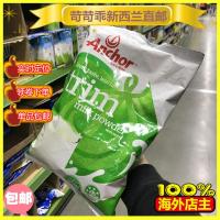 新西兰Anchor安佳成人脱脂奶粉1k低脂肪速溶牛奶粉6袋原装直邮