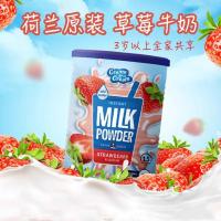 克德拉克进口女士成人青少年低脂奶粉莓味香味原味脱脂奶粉