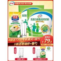 高蛋白脱脂高钙奶粉400g*2袋装青少年学生低脂粉