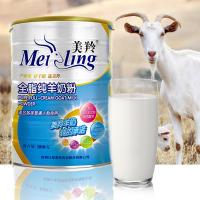 [美羚直营店]美羚全脂纯羊奶粉800g中老年青少年学生全家奶粉