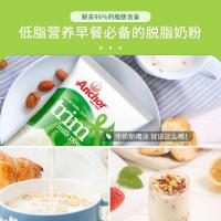 新西兰进口安佳脱脂奶粉成年中老年人学生高钙女士低脂牛奶粉[3月6日发完]