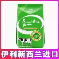 伊利原装进口新西兰全脂/脱脂成人奶粉1kg袋牛轧糖面包雪酥花原料