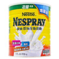 香港万宁 港版大雀巢即溶全脂荷兰奶粉增量装2500g克学生成人