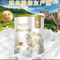 [可选顺丰配送]新疆纯驼乳粉中老年全脂驼乳粉新疆伊犁全脂骆驼奶粉300g*1罐