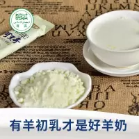 百年龙腾纯羊奶粉全脂高钙成人学生中老年无糖阿黑哥羊奶粉400g袋