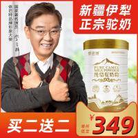 【依巴特官方旗舰店】新疆全脂骆驼奶粉成人中老年驼乳粉品牌正品