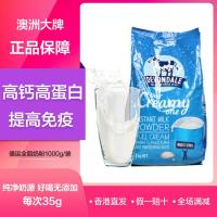 【全脂钙质】澳大利亚 德运 Devondale 高钙全脂成人奶粉1kg