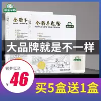 [无蔗糖]御宝全脂纯羊奶粉400克/25gx16条成人学生儿童中老年