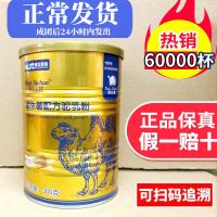 那拉丝醇骆驼奶粉正宗新疆驼奶益生菌驼乳粉300g中老年无糖力