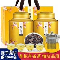 八闽与恩新茶金骏眉红茶蜜香型共500g武夷山散装桐木关茶叶礼盒装